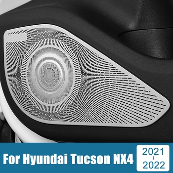 Накладка для автомобильной аудиосистемы из нержавеющей стали, Динамик для внутренней двери, стереофоническая рамка, чехол для Hyundai Tucson NX4 2021 2022 2023, Аксессуары