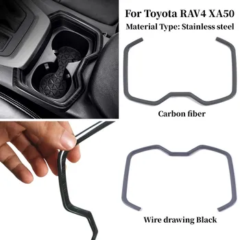 Рамка Держателя Стакана Воды В Первом ряду Автомобиля Из Нержавеющей стали и Углеродного Волокна Для Toyota RAV4 2019-2023 RAV 4 XA50 Hybrid Accessories