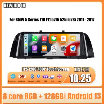 Android 13 10,25 Дюймов Для BMW 5 Серии F10 F11 520i 525i 528i 2011-2017 Автомобильный Радиоприемник GPS Навигация Авто Аудио Интеллектуальная Система
